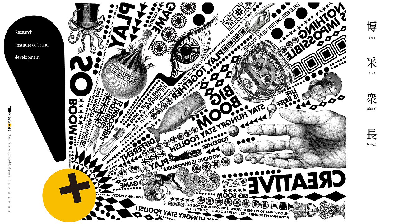 THINKLab十甫寸—【和】茶包装设计