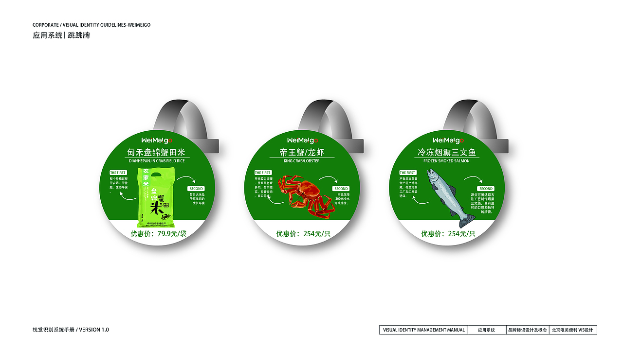 唯美e购VIS（PART-B.C基础系统)（图ZMzA0ODgwODIw） - 品牌 - 站酷设计师走在设计路上的琪原创素材 - 站酷ZCOOL