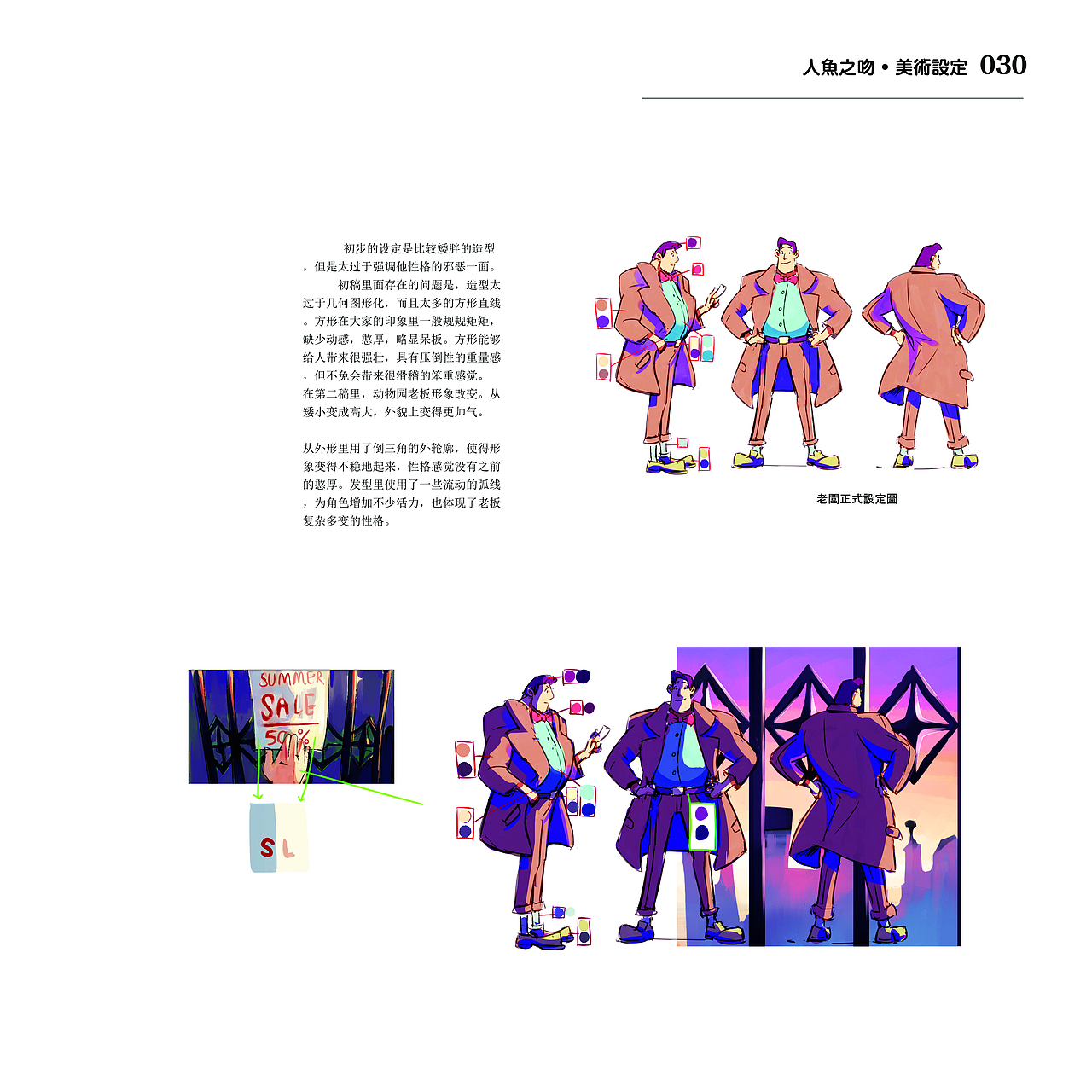 毕业设计-《人鱼之吻》（图ZMTY3MjI5MDQ=） - 动画片 - 站酷设计师hansiam原创素材 - 站酷ZCOOL