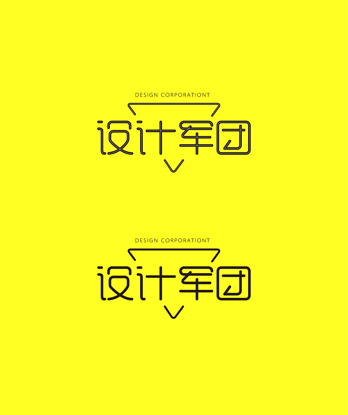 字体设计练习（图ZNDU1MTY5MTI=） - 字体/字形 - 站酷设计师月儿2665原创素材 - 站酷ZCOOL