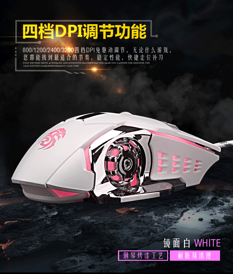 鼠标-鬼鲛x7详情页-魔域男爵