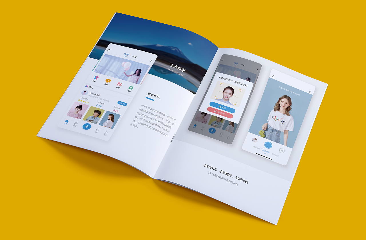 希望看到的我们更努力进步这是我给自己魔法师app设计的宣传画册-登录