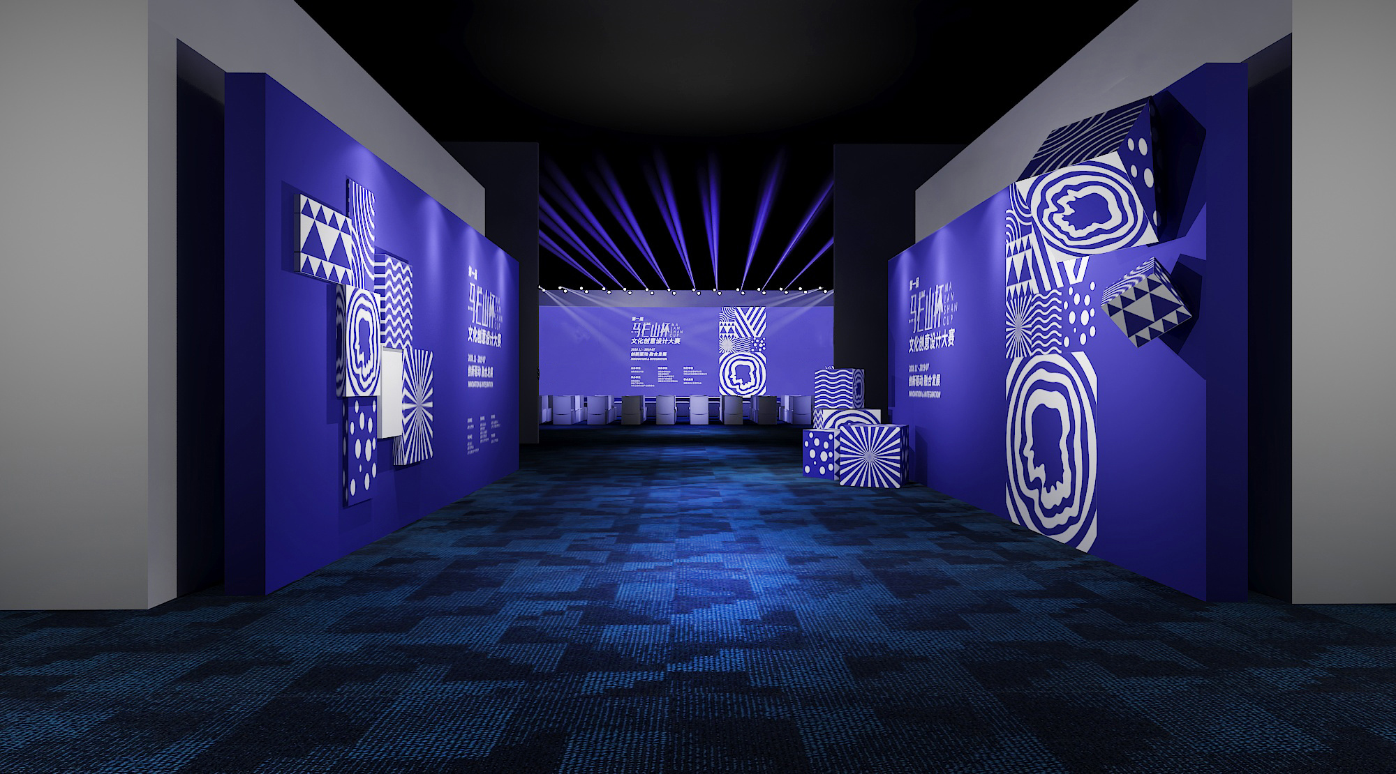 舞美设计【马栏山杯】文化创意设计大赛