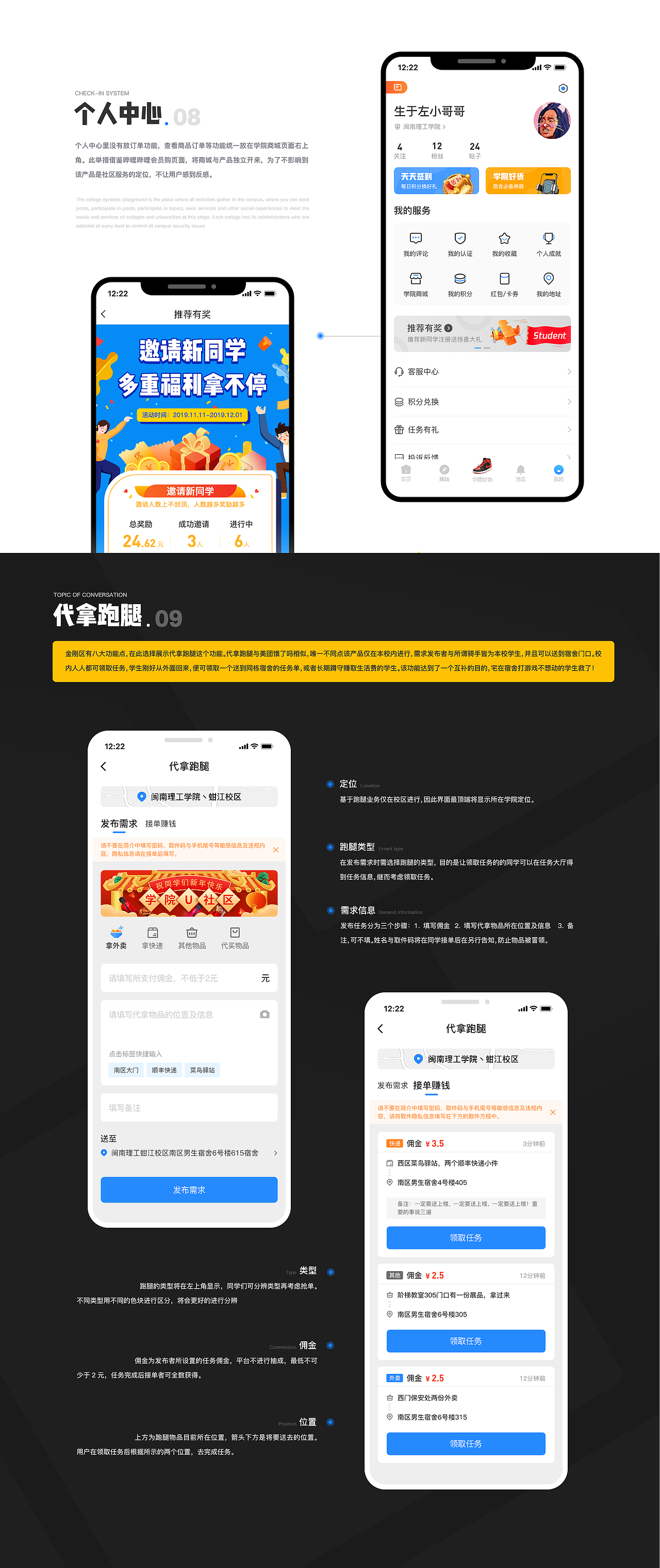 学院U社区「大学生专属」-产品概念设计（图ZMTk0NDE3ODA0） - APP界面 - 站酷设计师生于左原创素材 - 站酷ZCOOL