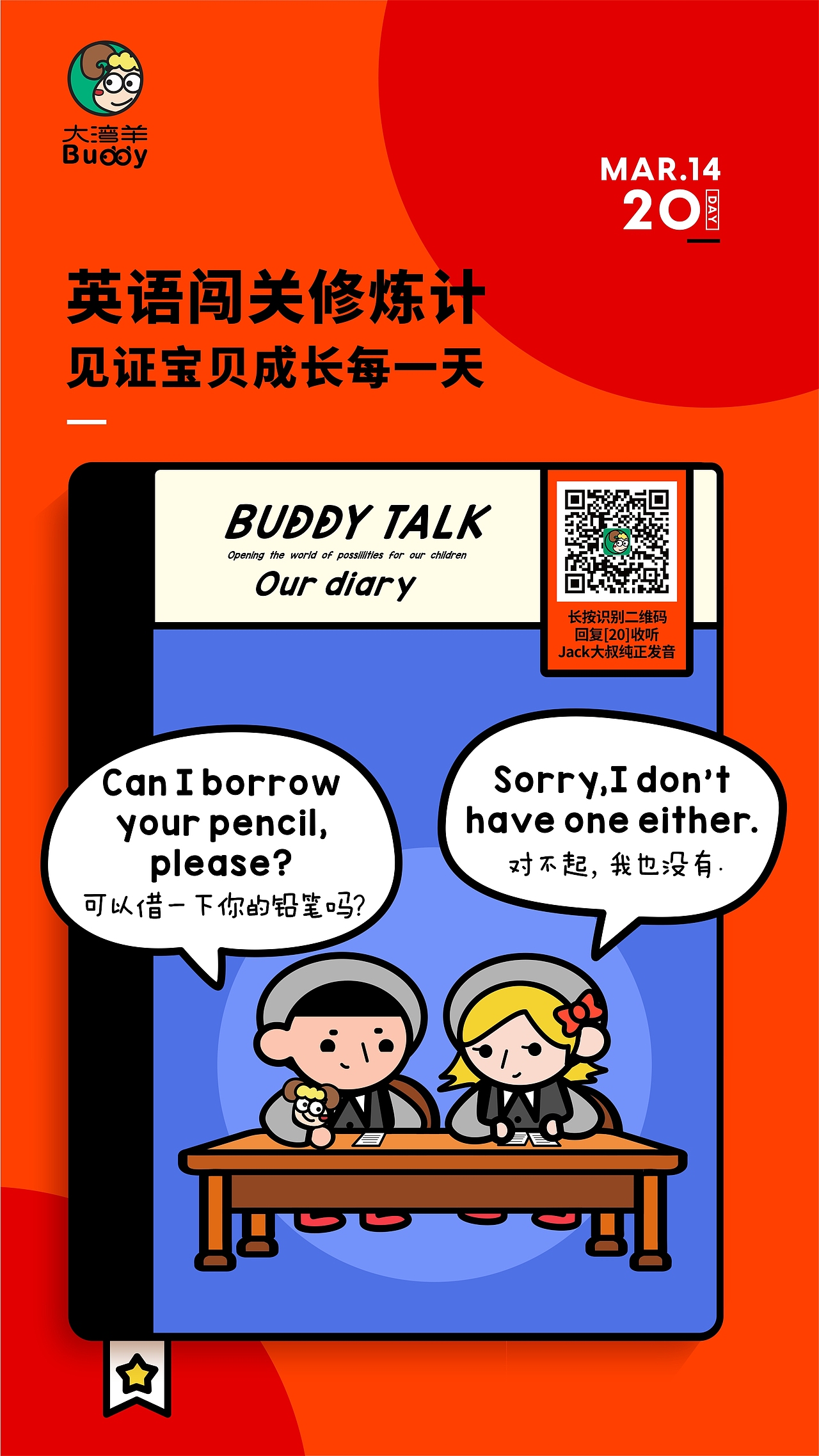 兒童英語啟蒙插畫海報(bào)第15-21句（第三期）（圖ZMTk4NDEzODU2） - 海報(bào) - 站酷設(shè)計(jì)師Chrissie_楊盈盈原創(chuàng)素材 - 站酷ZCOOL