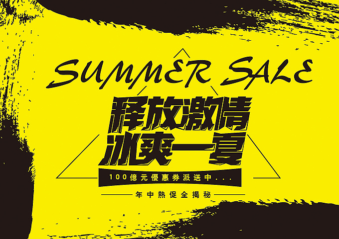 电商海报pop字体分享（图ZMzAwNzcyMDQ=） - 运营设计 - 站酷设计师hbtwo原创素材 - 站酷ZCOOL