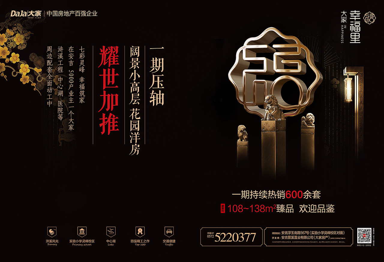 乐居旅游杂志设计 平面设计