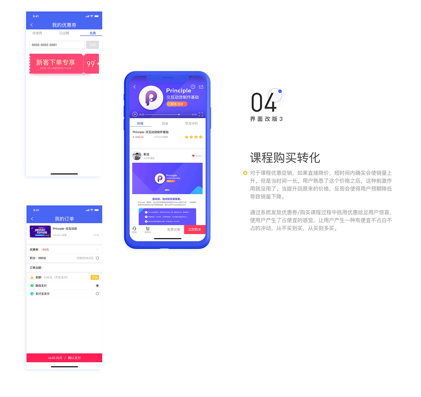 BOOB课堂Redesign