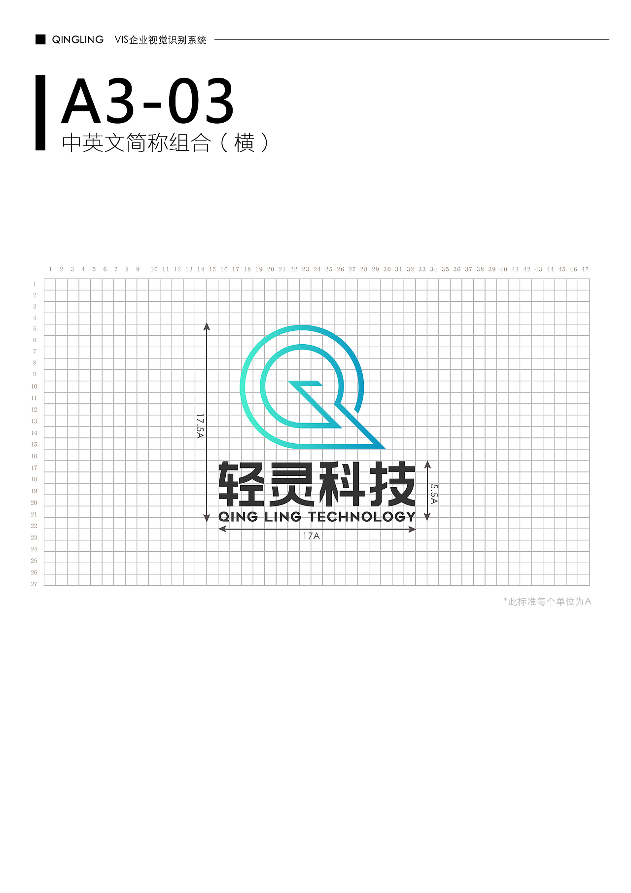 轻灵科技vis（图ZMTkzNzQ1OTIw） - 品牌 - 站酷设计师Z33287696原创素材 - 站酷ZCOOL