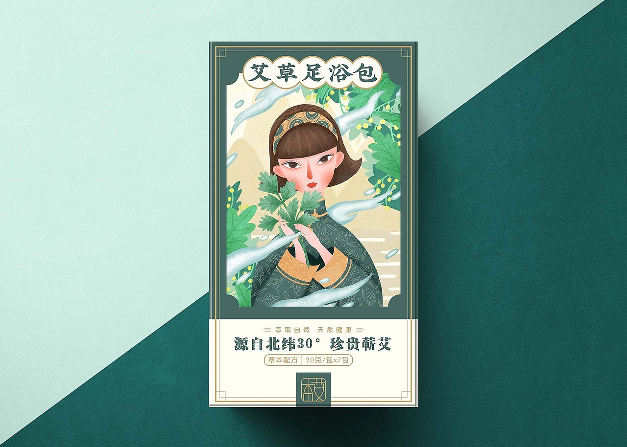 艾草足浴包包装设计（图ZMjA0NTU5MDI0） - 包装 - 站酷设计师糖上的果粒原创素材 - 站酷ZCOOL