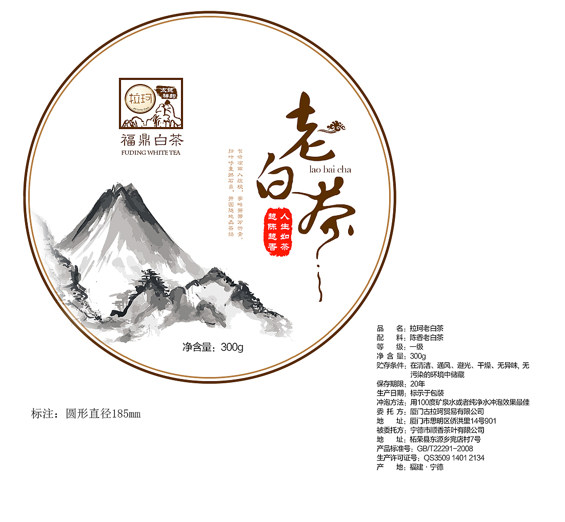 白茶包装（图ZMjIyMjE3NzU2） - 包装 - 站酷设计师木木隐原创素材 - 站酷ZCOOL