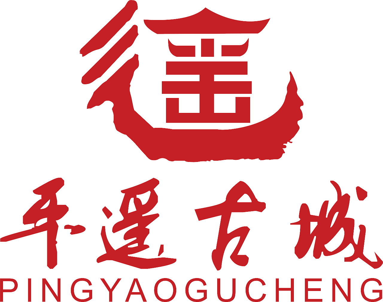 平遥古城logo