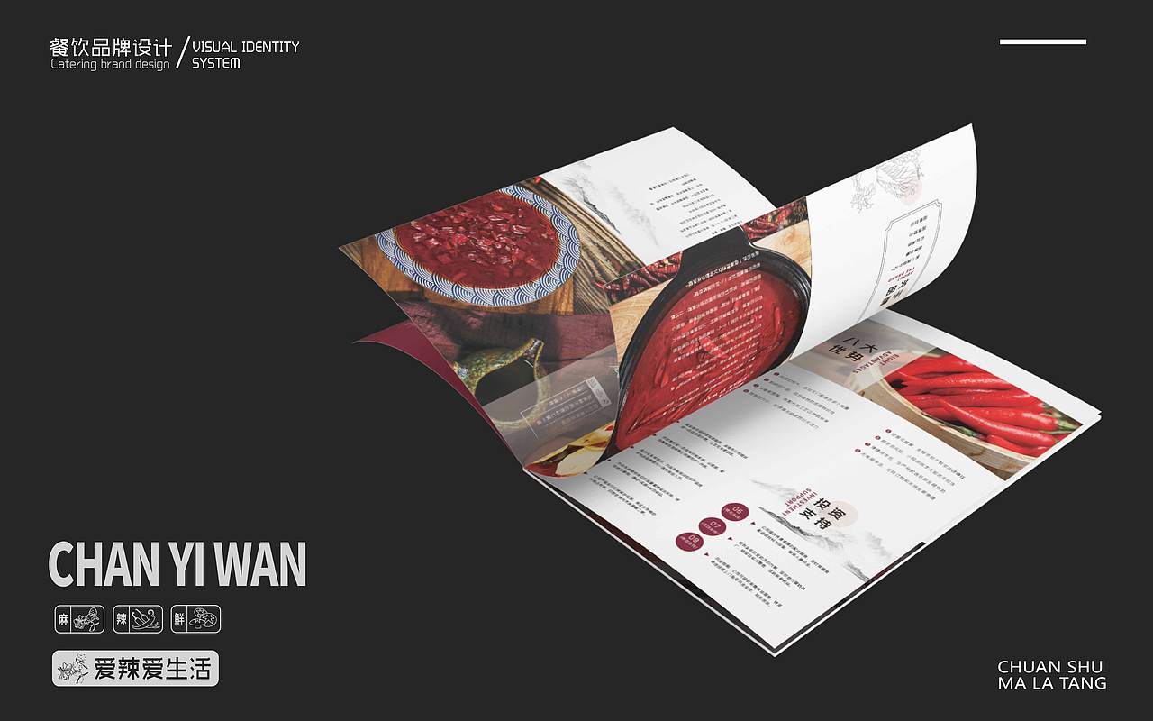 餐饮品牌设计-馋一碗麻辣烫（图ZMTU4MTIxMjIw） - 品牌 - 站酷设计师顿顿有火锅原创素材 - 站酷ZCOOL