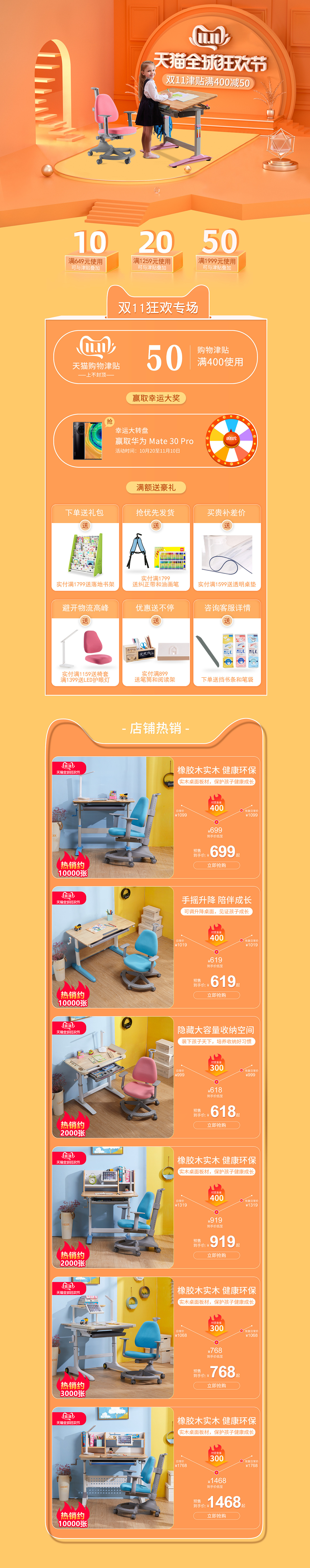 家具学习桌11预售首页无线端装修（图ZMTg3NTMxNjE2） - 电商 - 站酷设计师爱荷如生原创素材 - 站酷ZCOOL