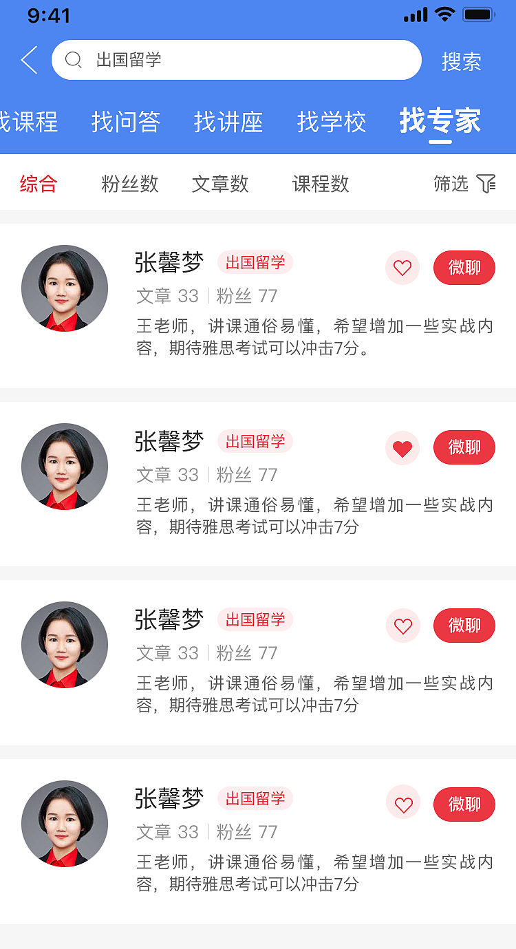 教育产品智慧分享平台-2020-v2.0版本（图ZMjAxNTE1MTY4） - APP界面 - 站酷设计师Eva_Z原创素材 - 站酷ZCOOL