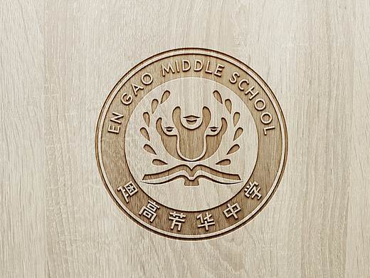 恩高芳华中学校徽LOGO