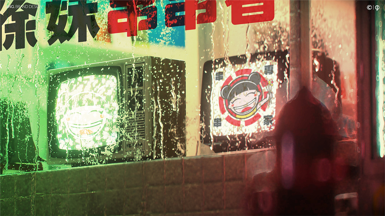 < 徐妹串串香 >品牌升级全案-JING.惊点品牌案例