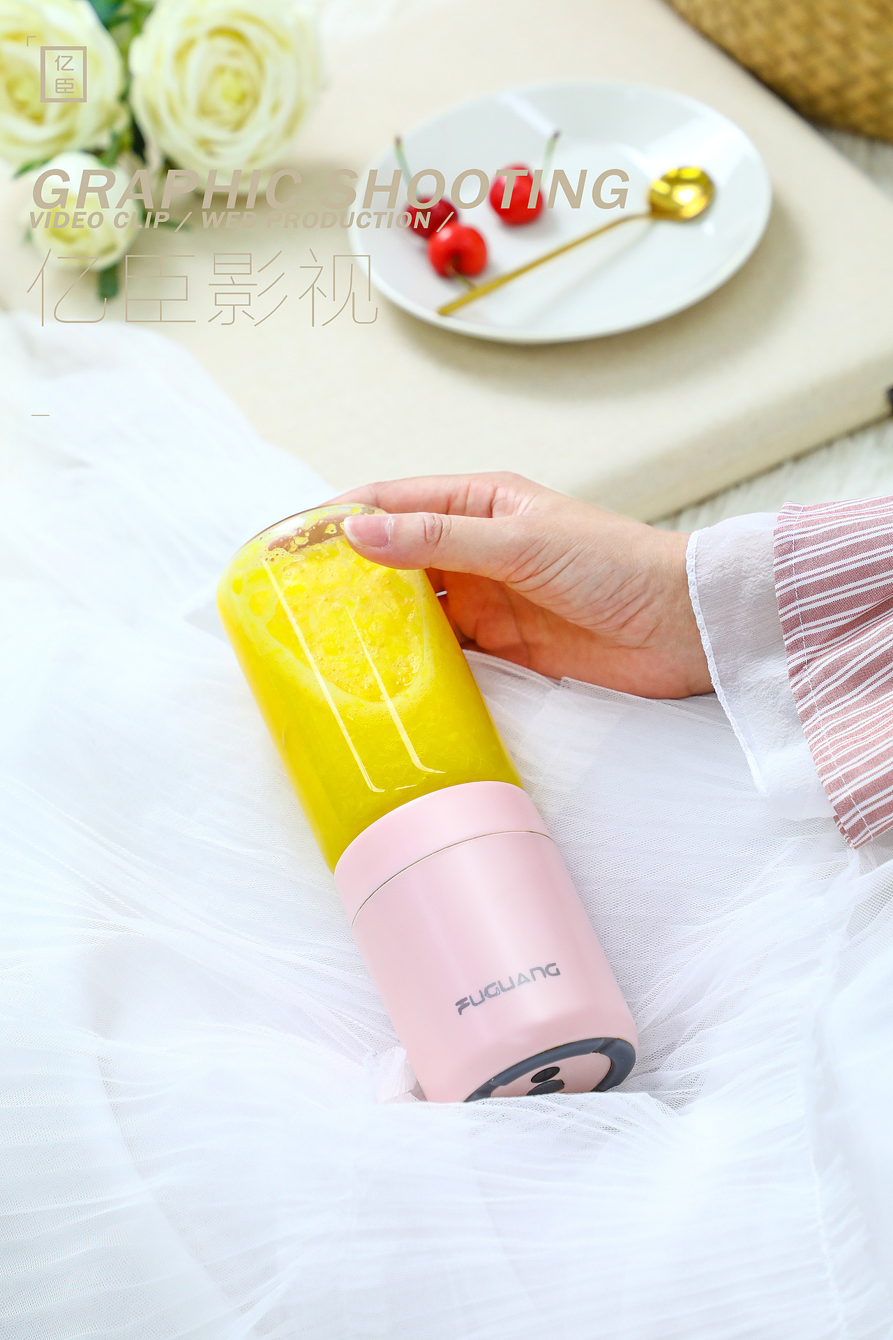 亿臣摄影 - 好在天然 妙在鲜榨/ 榨汁杯/电动榨汁（图ZMTczOTg0MDgw） - 产品摄影 - 站酷设计师亿臣_Amy原创素材 - 站酷ZCOOL