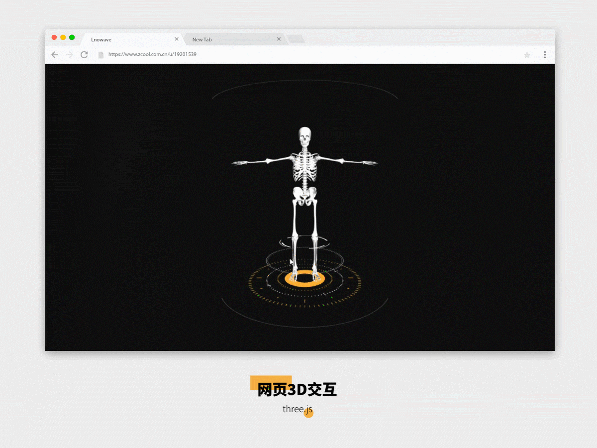 网页交互体验新尝试