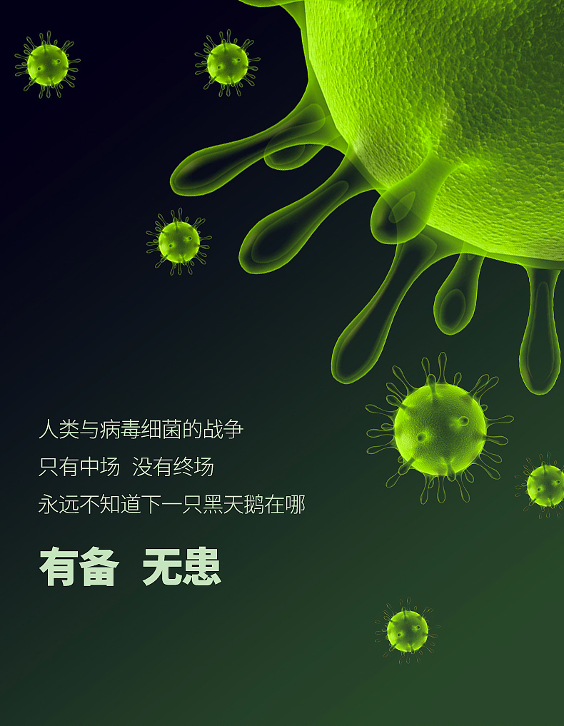 智能消毒盒详情页