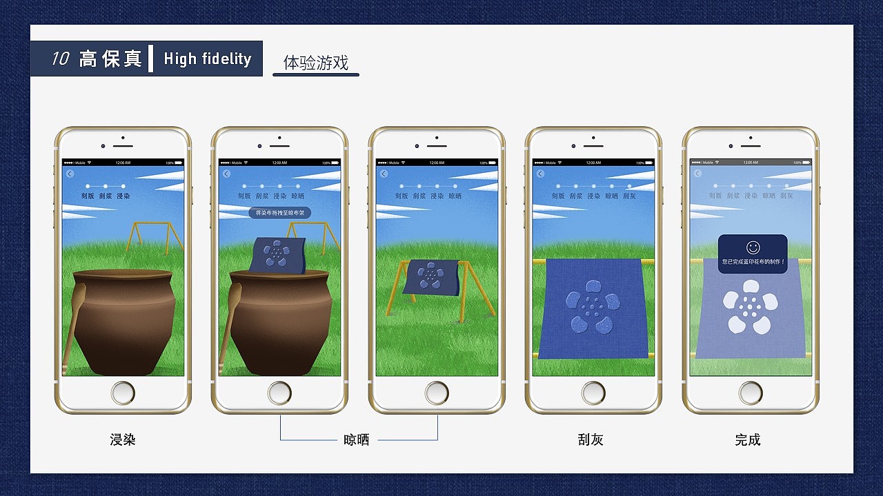 靛染 APP-界面与动效设计
