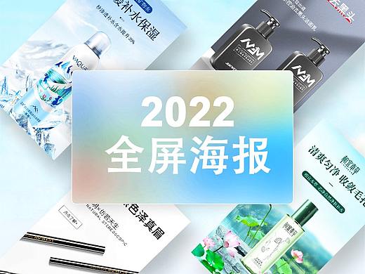 全屏海报