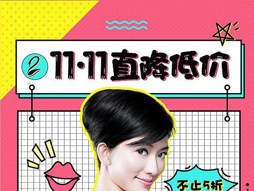 双十一医疗美容H5