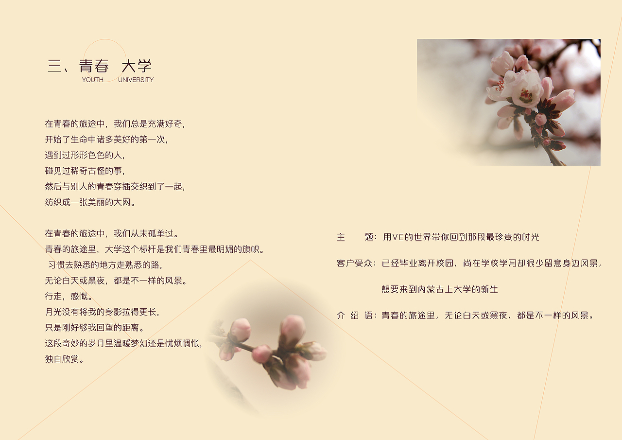 VR作品——内蒙古呼和浩特宣传片（图ZMTI5MTQyMTE2） - 短片 - 站酷设计师爱画画的笔绒绒原创素材 - 站酷ZCOOL
