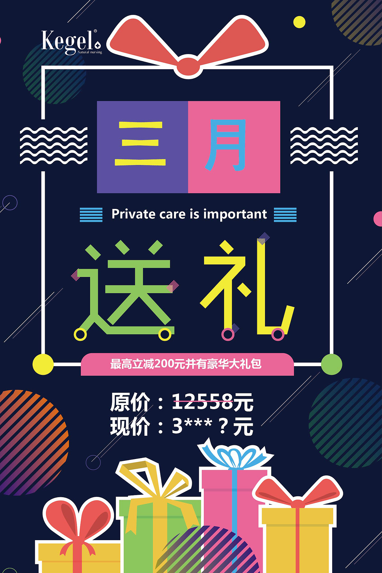 活动海报（图ZMTU0NTcyOTYw） - 宣传物料 - 站酷设计师沫沫霞原创素材 - 站酷ZCOOL