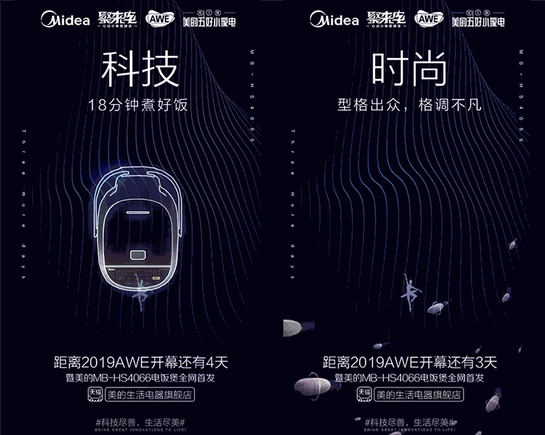 美的生活电器传播端2018-2019整理（图ZMTYyNjIyMzUy） - 电商 - 站酷设计师三个马念biao原创素材 - 站酷ZCOOL