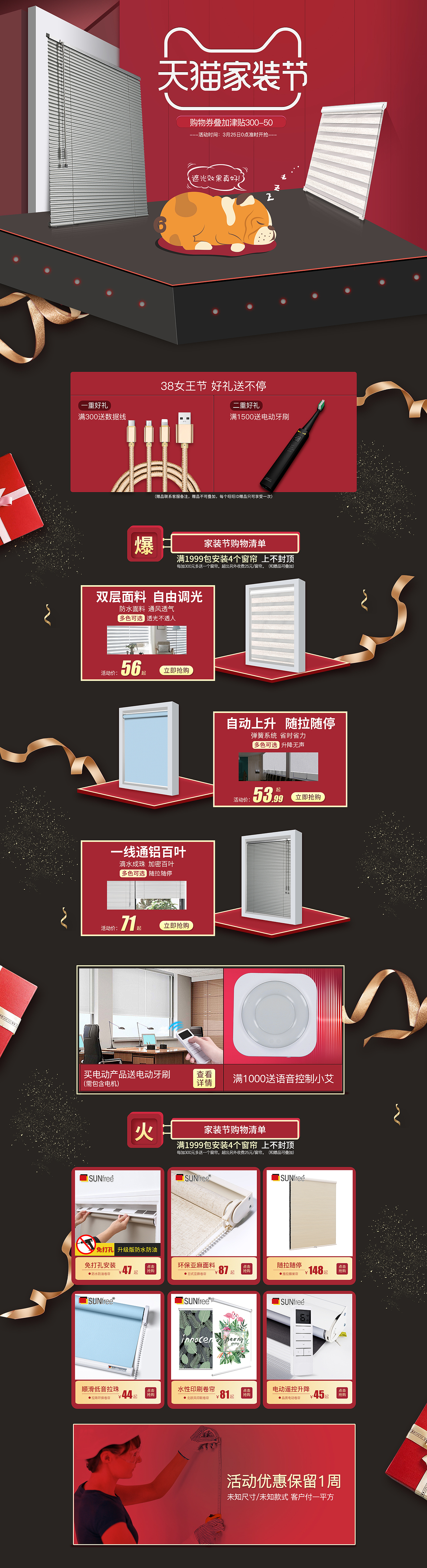 家装节首页（图ZMjAyNTUxMDI0） - 电商 - 站酷设计师lv45101原创素材 - 站酷ZCOOL