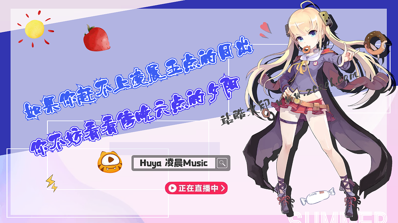 佳佩先森直播封面主播封面封面设计