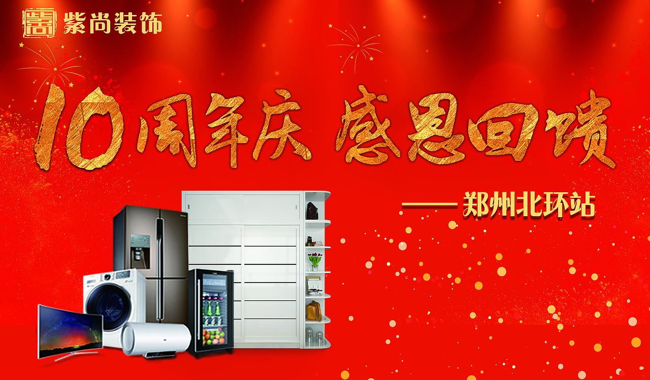 背景墙（图ZMjEzODMzMjI0） - 宣传物料 - 站酷设计师周的N次方原创素材 - 站酷ZCOOL
