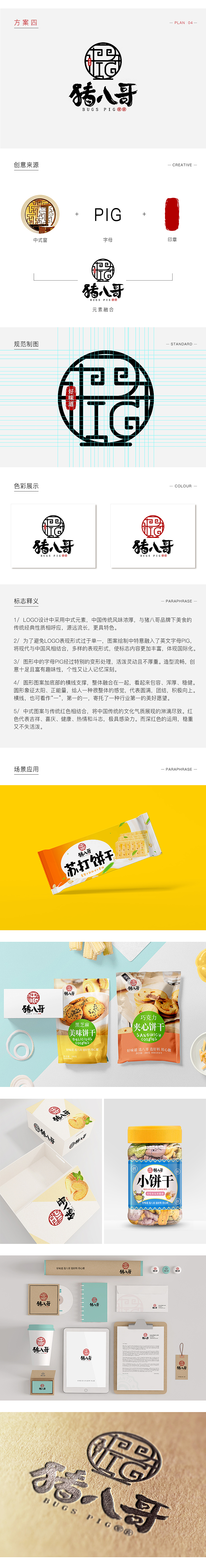零食LOGO