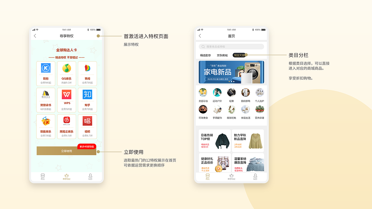 BLACK PANDA 全球购达人卡（图ZMjQ4MzQzOTcy） - APP界面 - 站酷设计师淡墨竹轩原创素材 - 站酷ZCOOL