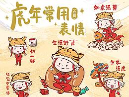 表情包
