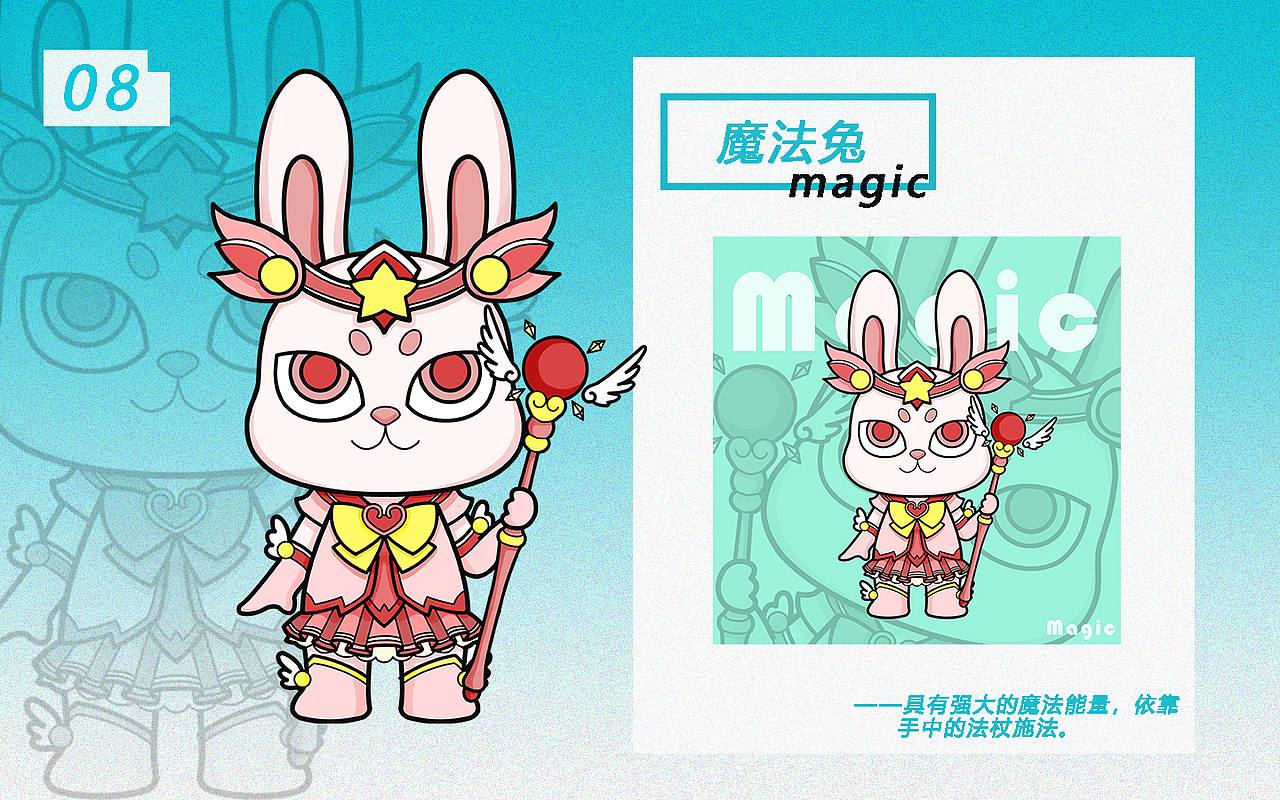 多面兔（图ZMjk0MzcxMzQw） - IP形象 - 站酷设计师Fan__tasy原创素材 - 站酷ZCOOL