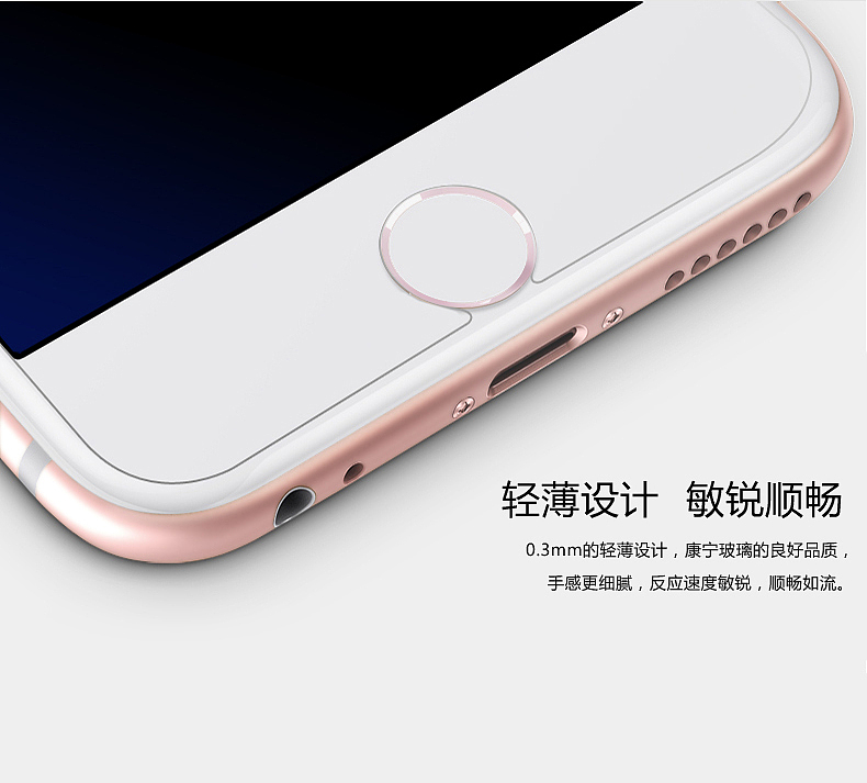 0.3mm防蓝光钢化玻璃膜 for iPhone 6&6S（图ZMzYwMDU4MDQ=） - 电商 - 站酷设计师zoeycho原创素材 - 站酷ZCOOL