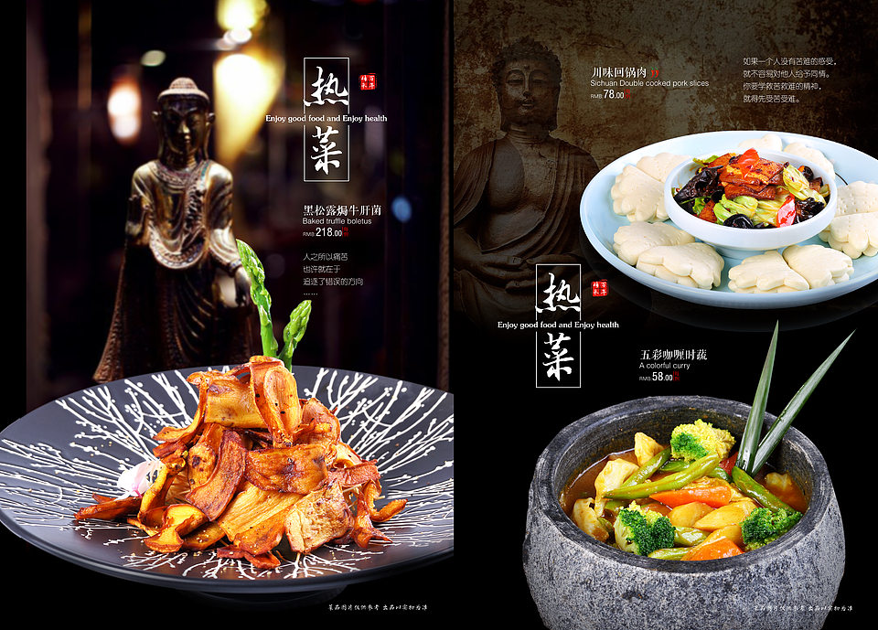 素食佛系菜单（图ZMTE0MDk4Nzg4） - 书籍/画册 - 站酷设计师胤情翔原创素材 - 站酷ZCOOL