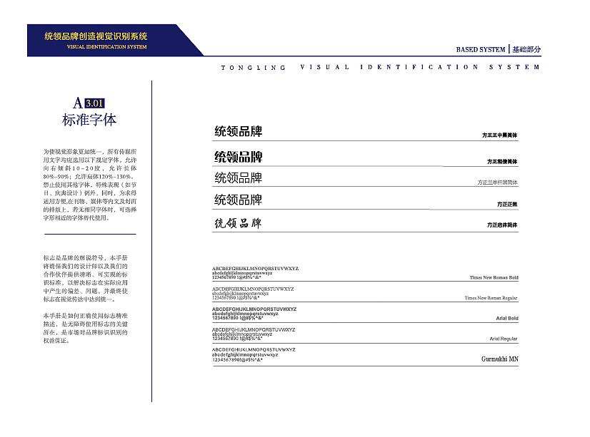 统领VI设计部分项目(图ZMTQ1MTkxNTI0) - 品牌 - 站酷设计师阿毛设计原创素材 - 站酷ZCOOL