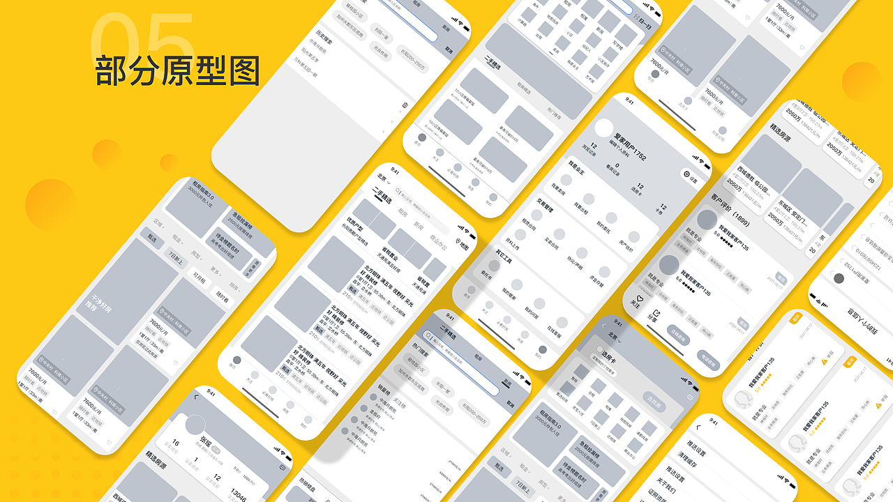 「我爱我家」APP改版（图ZMjY0NTYxMzMy） - APP界面 - 站酷设计师木讷呀原创素材 - 站酷ZCOOL