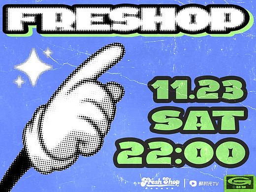 Fresh shop x 艺术市集