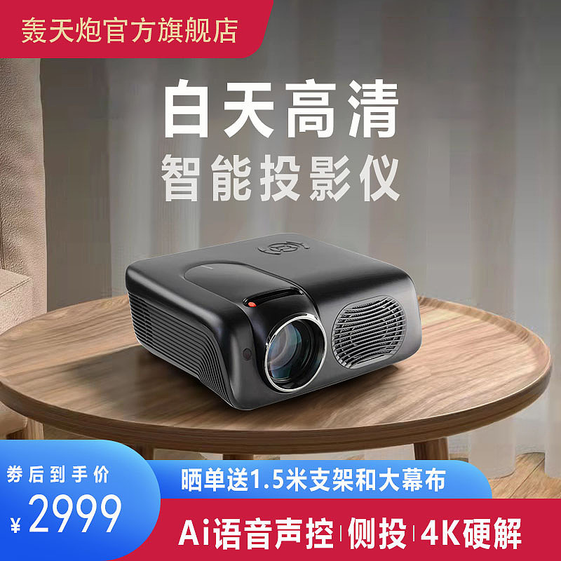 投影仪主图（图ZMjgwNjEzOTI0） - 电商 - 站酷设计师北海星河原创素材 - 站酷ZCOOL