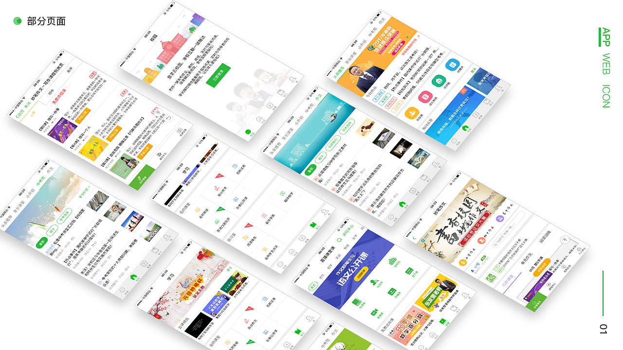 UI作品集（图ZMTI0NDcwMjky） - APP界面 - 站酷设计师人生不如初见原创素材 - 站酷ZCOOL