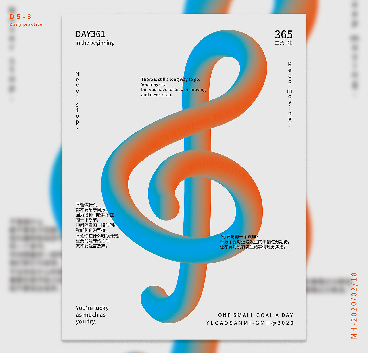 海报设计(Daily practice)