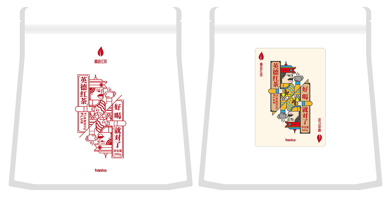 2020红茶包装设计6