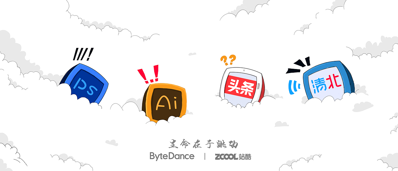 《生命在于跳动》logo创意延展（图ZMjMwNzA5MTMy） - 商业插画 - 站酷设计师小小大人样原创素材 - 站酷ZCOOL