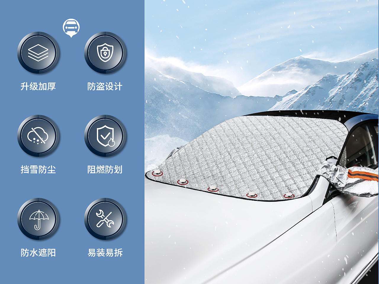 汽车用品详情页X4