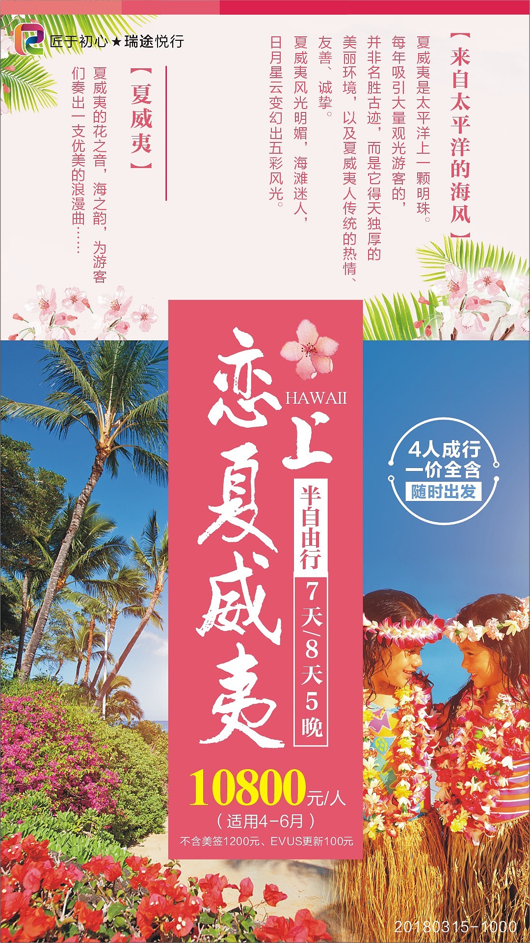 旅游广告 四张（图ZMTA4MTk1MTAw） - 海报 - 站酷设计师wintanfeng原创素材 - 站酷ZCOOL