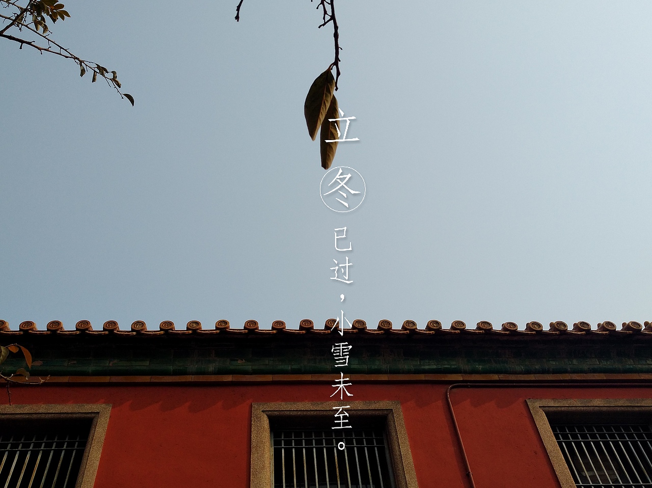 立冬-故宫（图ZMTM0NjY5ODEy） - 产品摄影 - 站酷设计师ST木禾原创素材 - 站酷ZCOOL